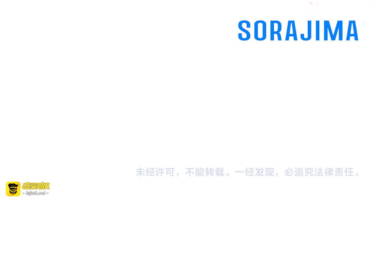 第69话 你，还好吗？ 第 167 页