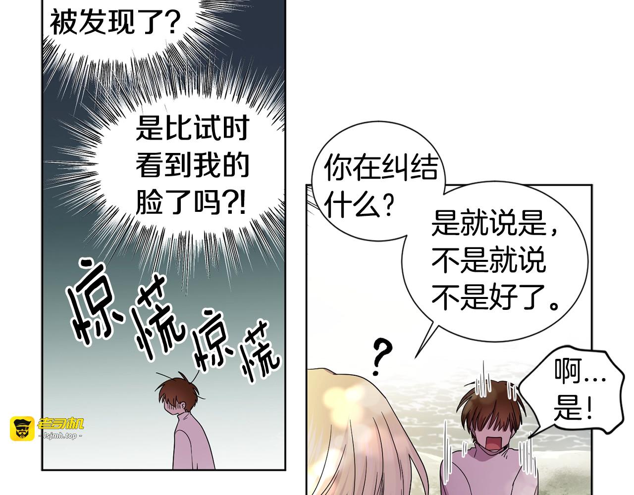 第36话 脸红 第 7 页