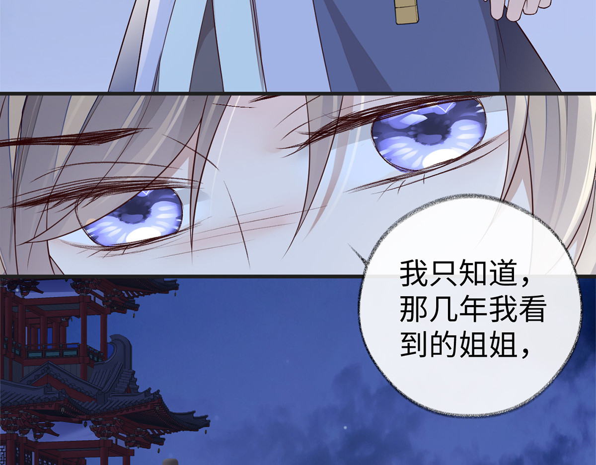 第36话 从没爱过 第 8 页