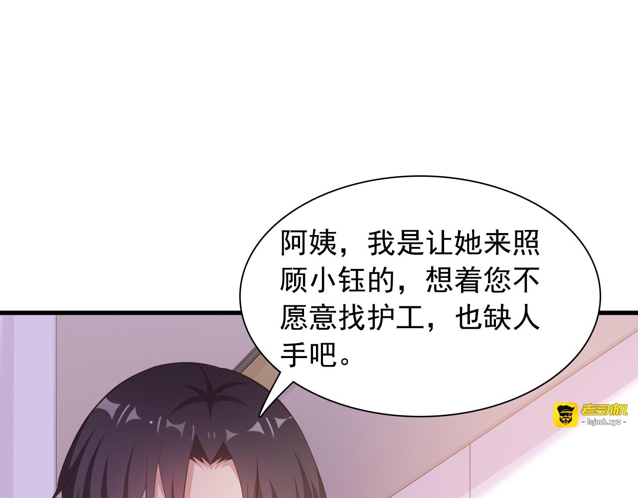 第8话 心机妹妹勾引姐夫？ 第 49 页