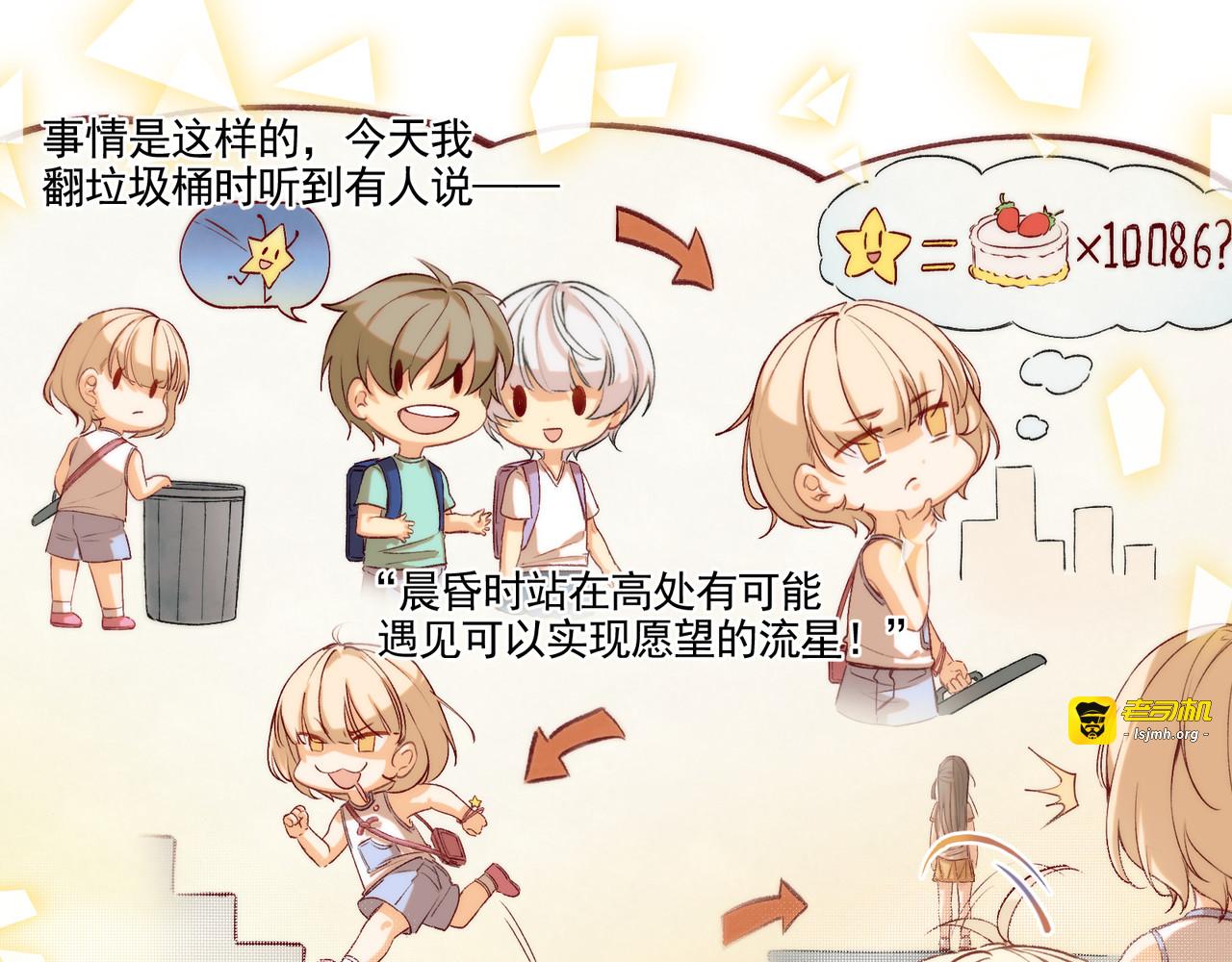 余晖长夜之时 第 53 页
