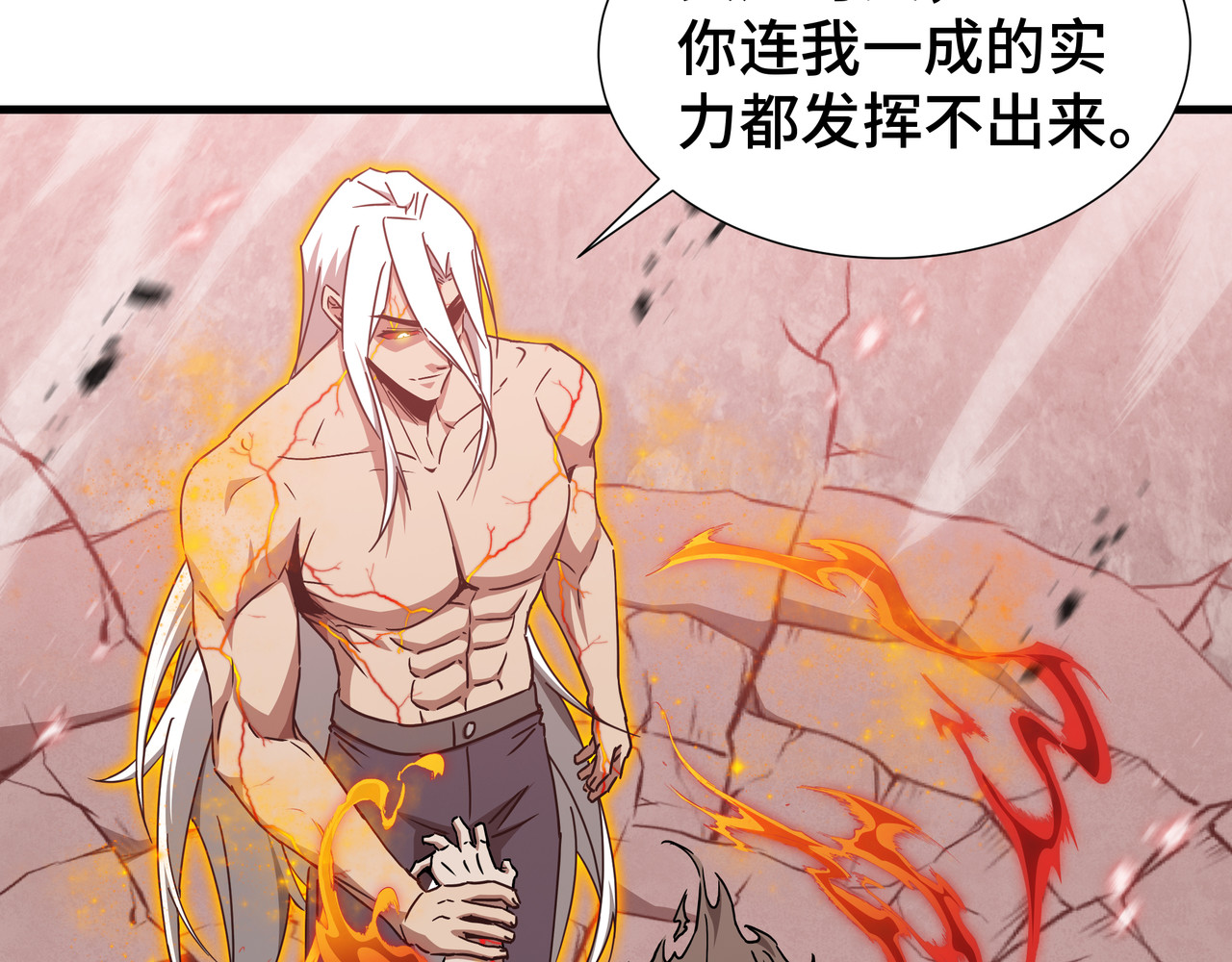 第82话 血色深渊 第 43 页
