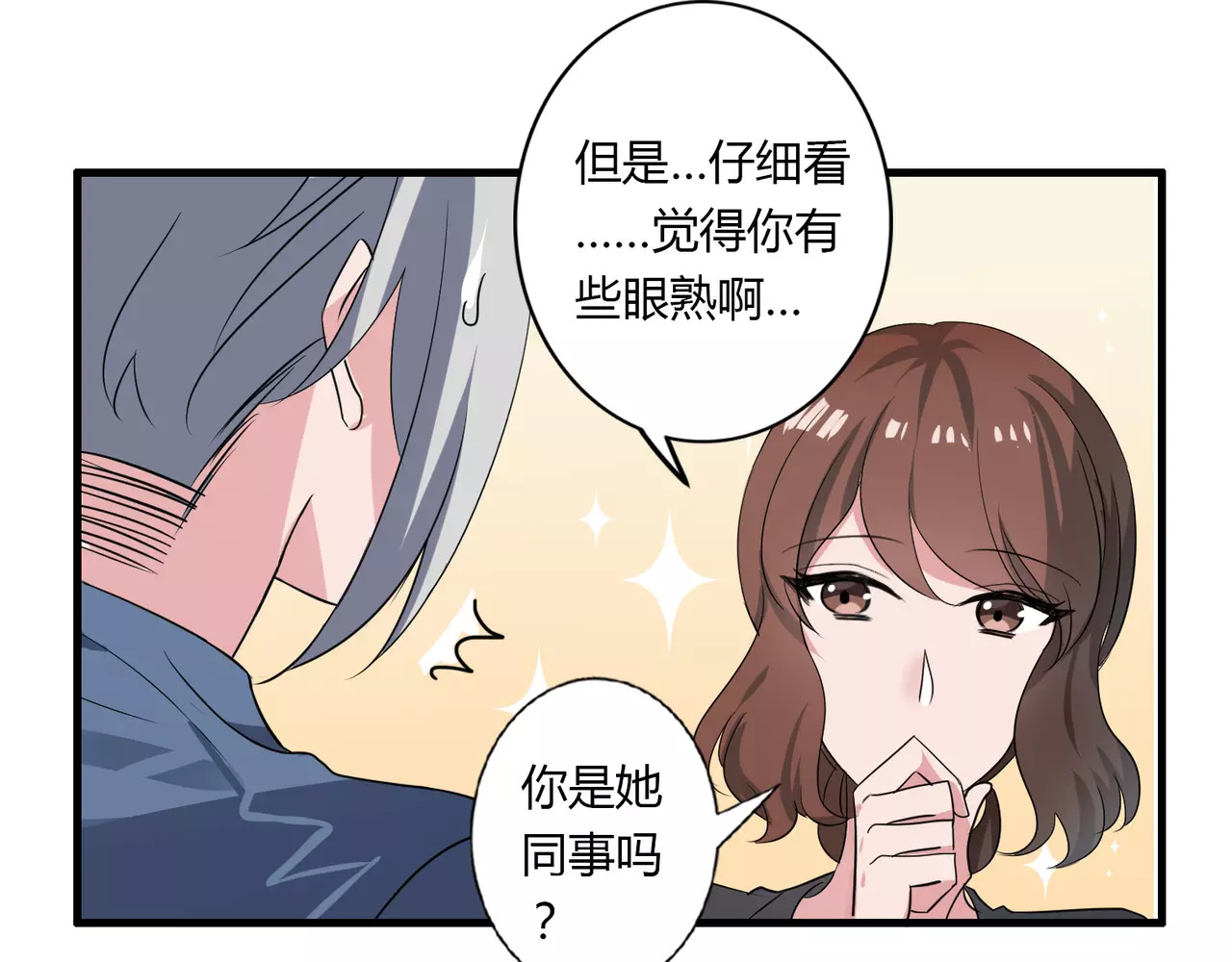 第77话 妈妈是魔女？ 第 12 页