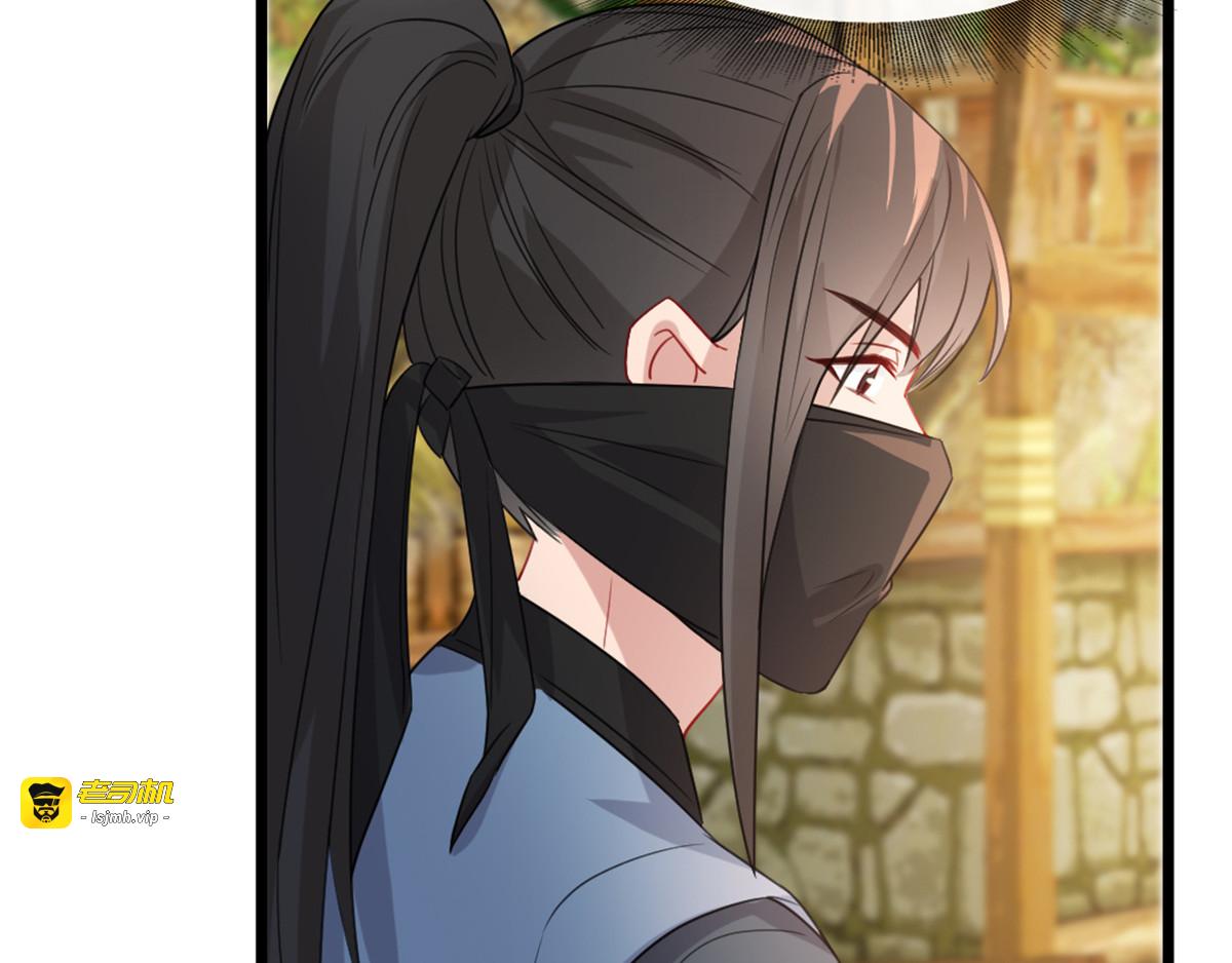 第84话 卿晨死了？！ 第 31 页