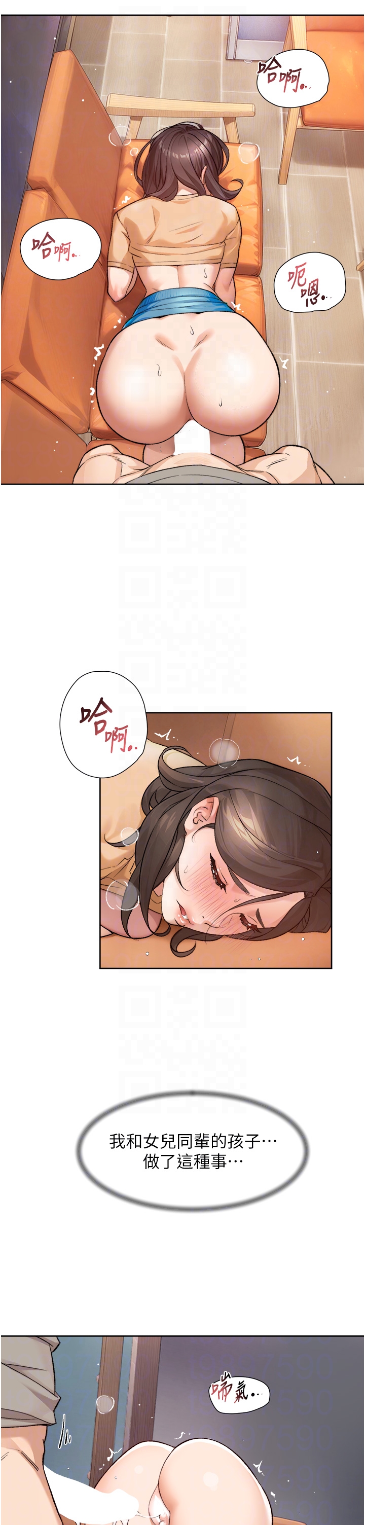 第5话 - 妳也还想再继续吧? 第 30 页