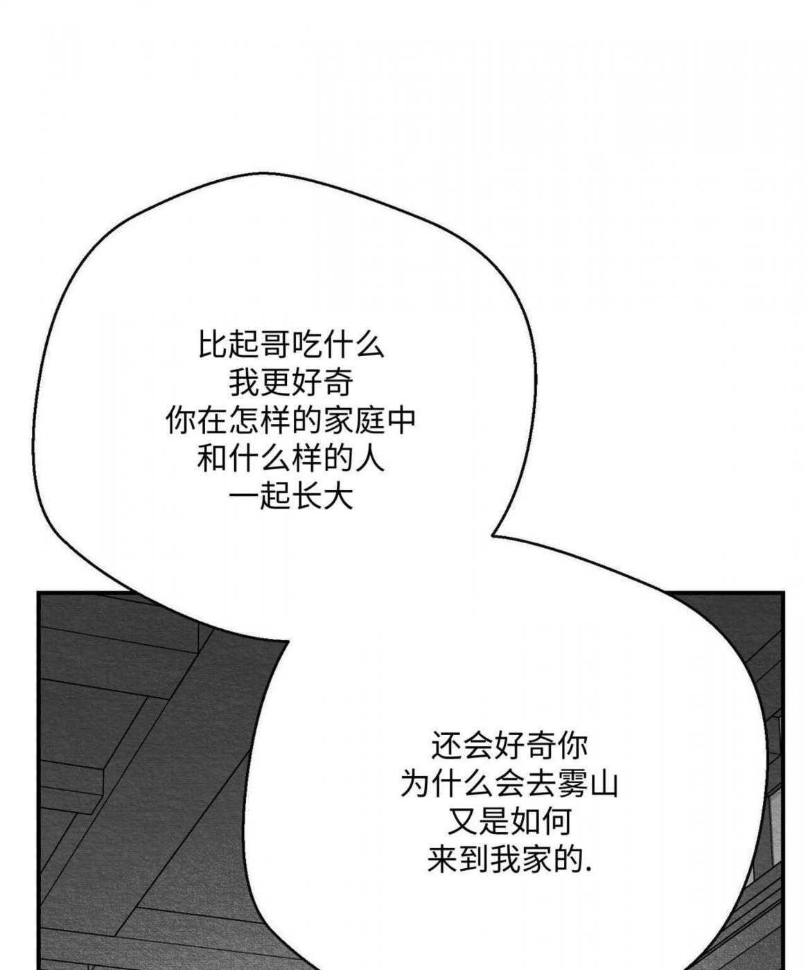 第51话 第 92 页