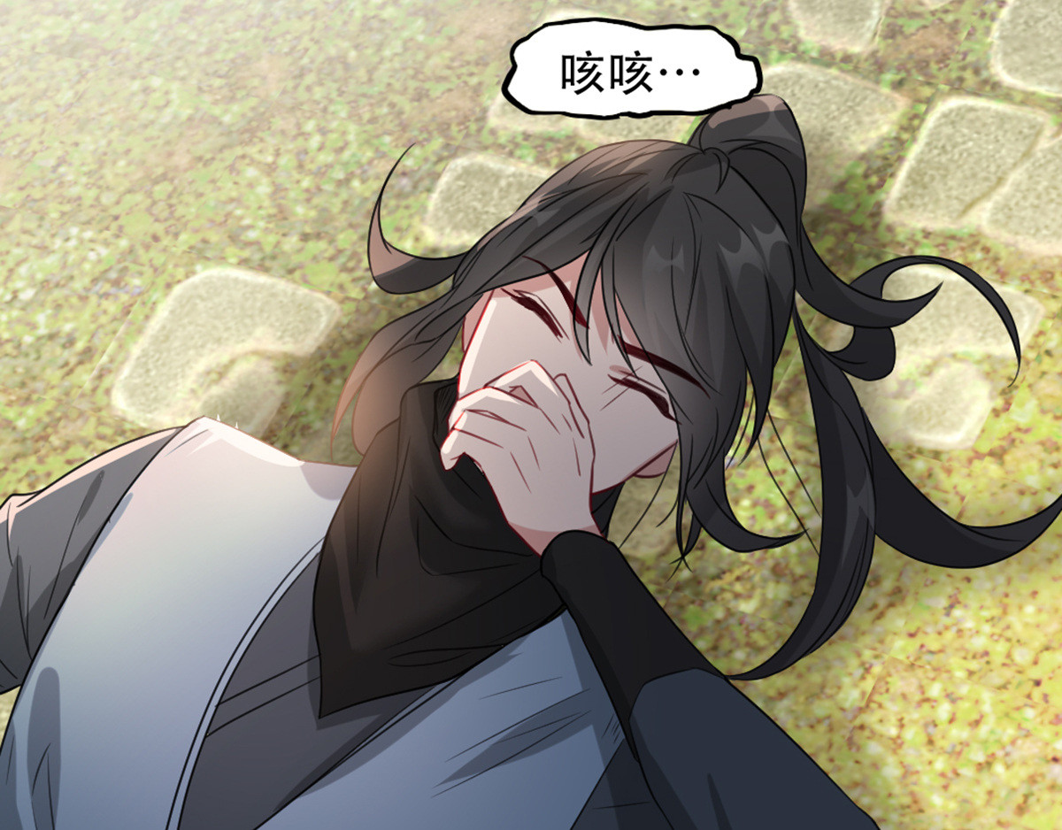 第84话 卿晨死了？！ 第 70 页