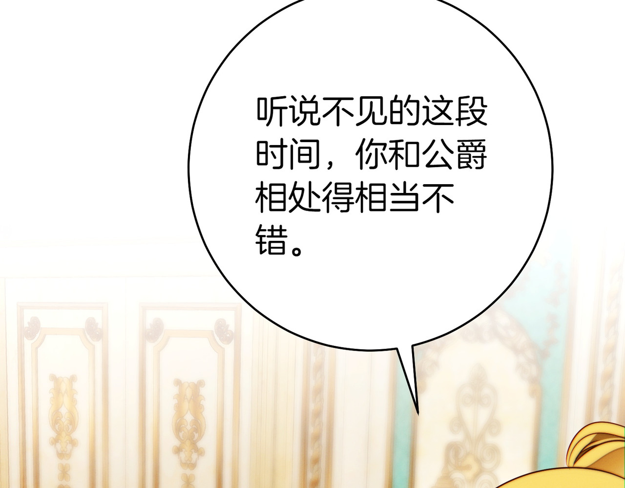 第23话 圈套 第 210 页