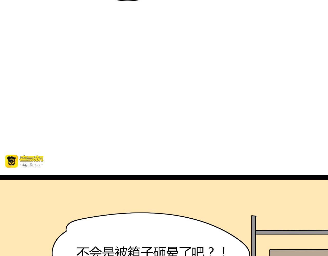 第18话 他干嘛拉我的手 第 9 页