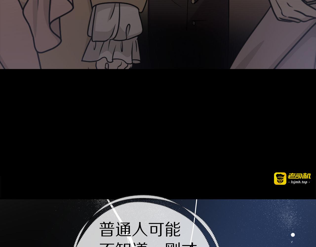 第66话 真的是他 第 59 页