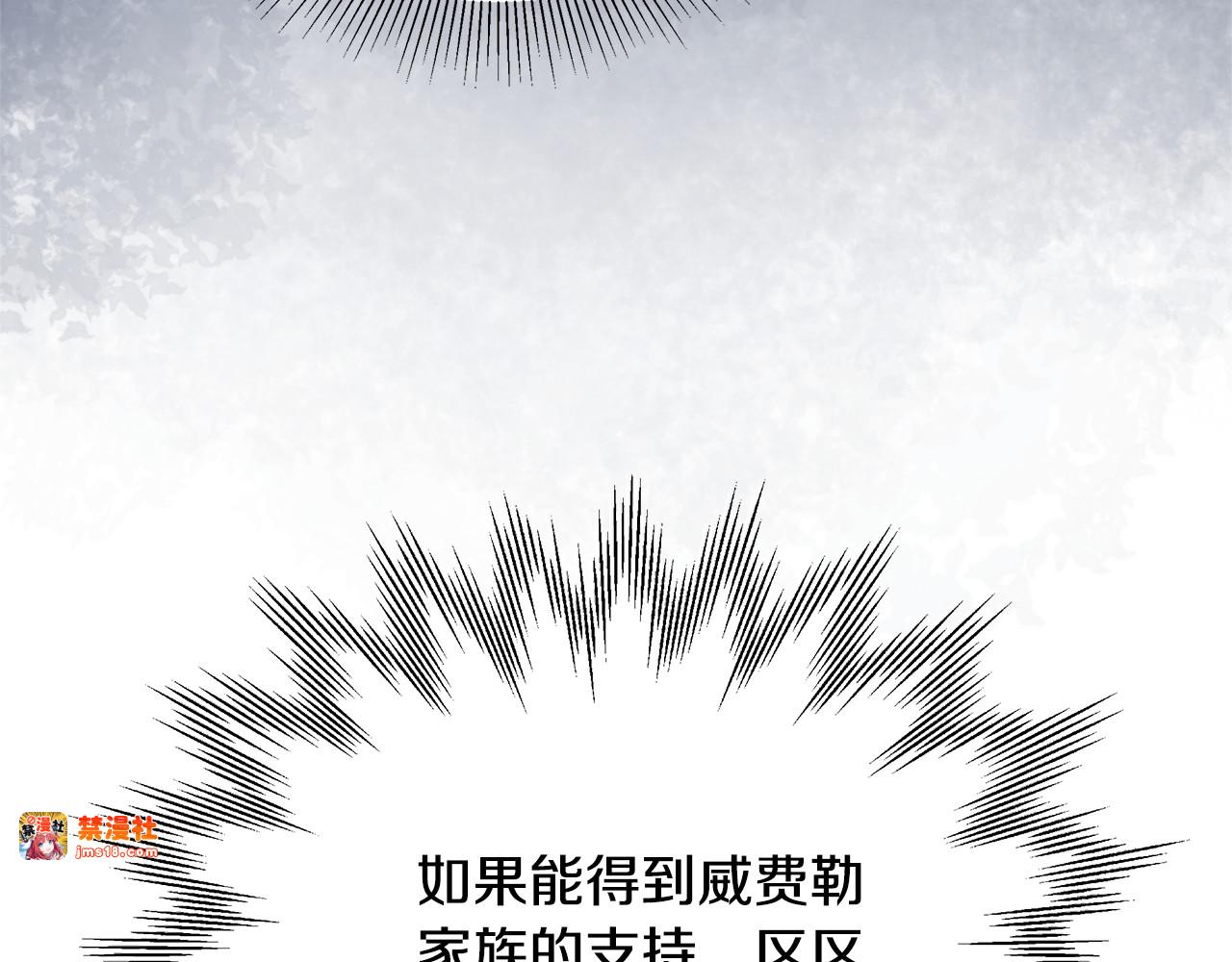 第49话 夺回矿山 第 141 页