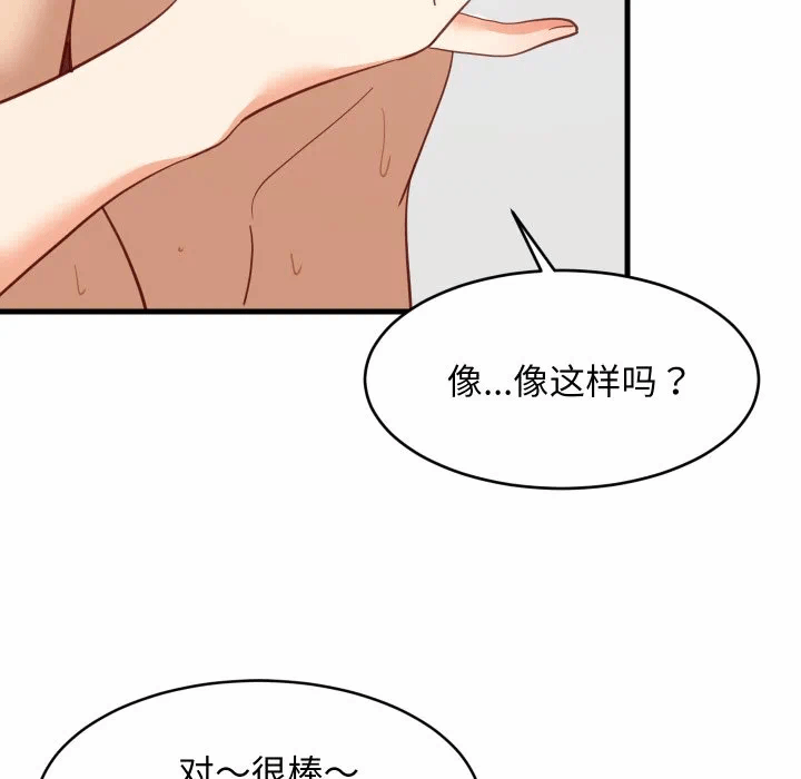 第67话 第 88 页
