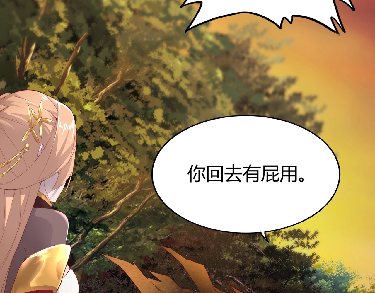 第3话  反击 第 16 页