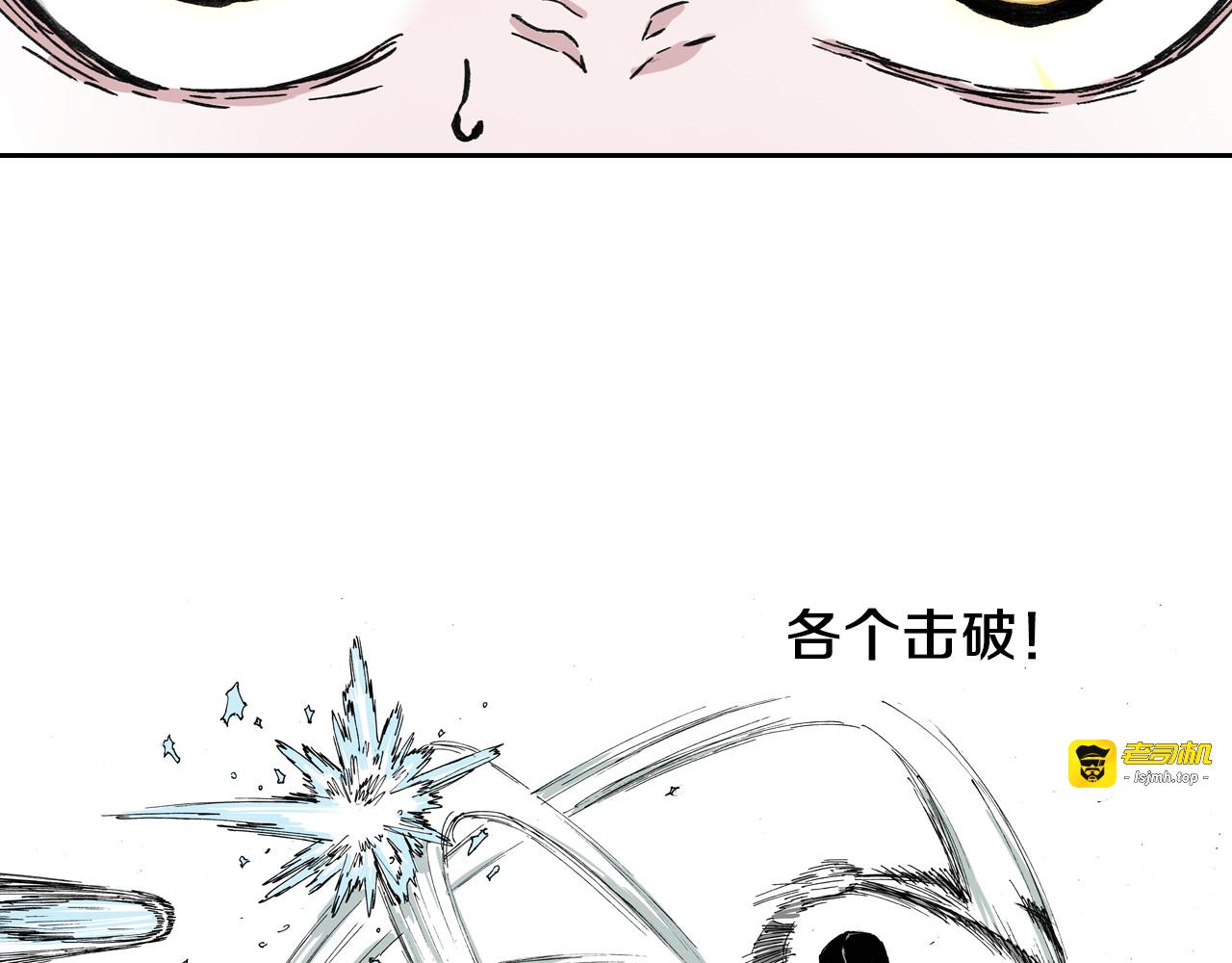 第50话 巅峰之人 第 99 页