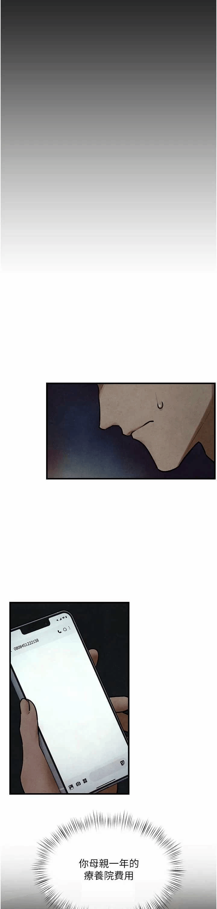 第68话 第 4 页