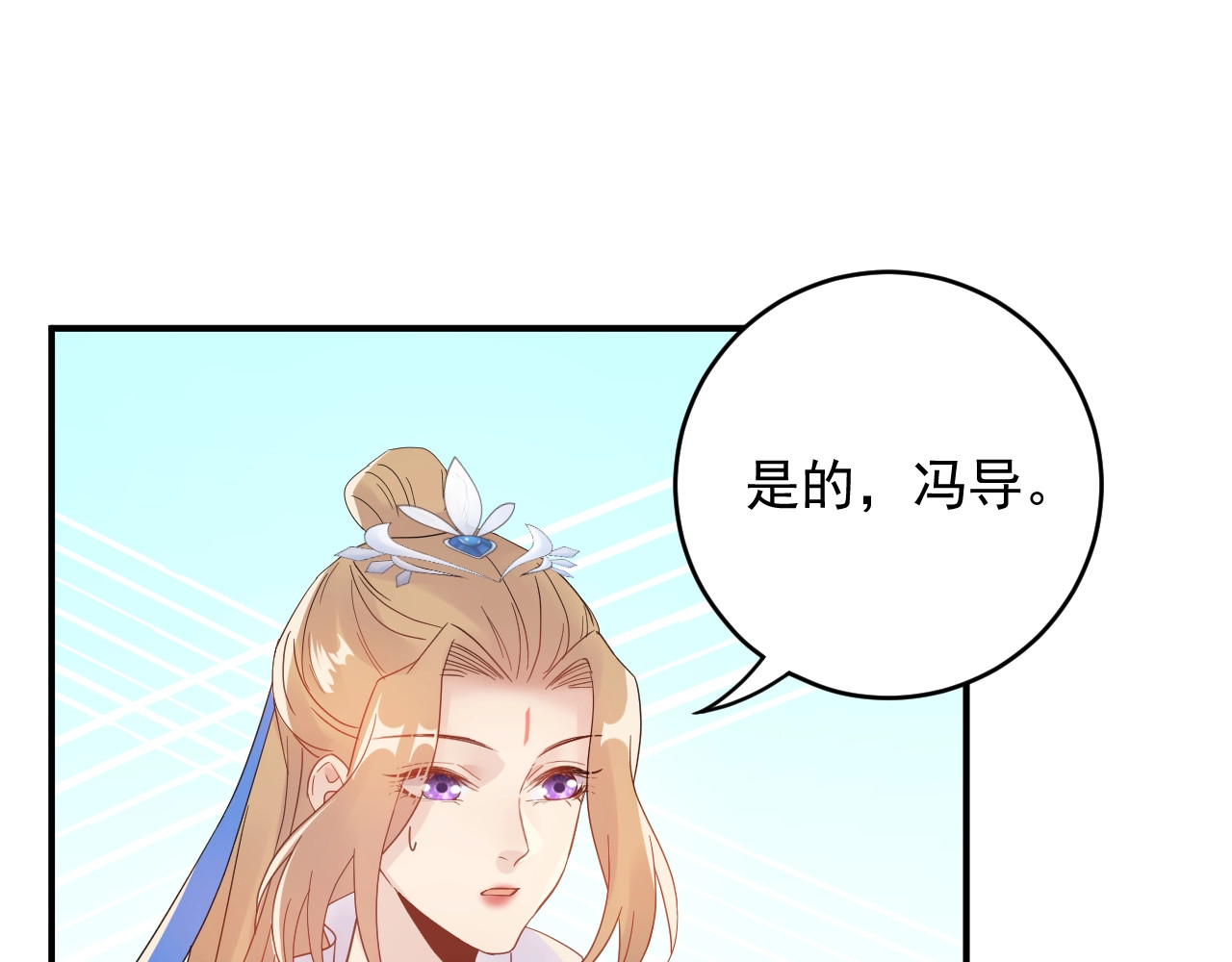第38话 试戏 第 76 页