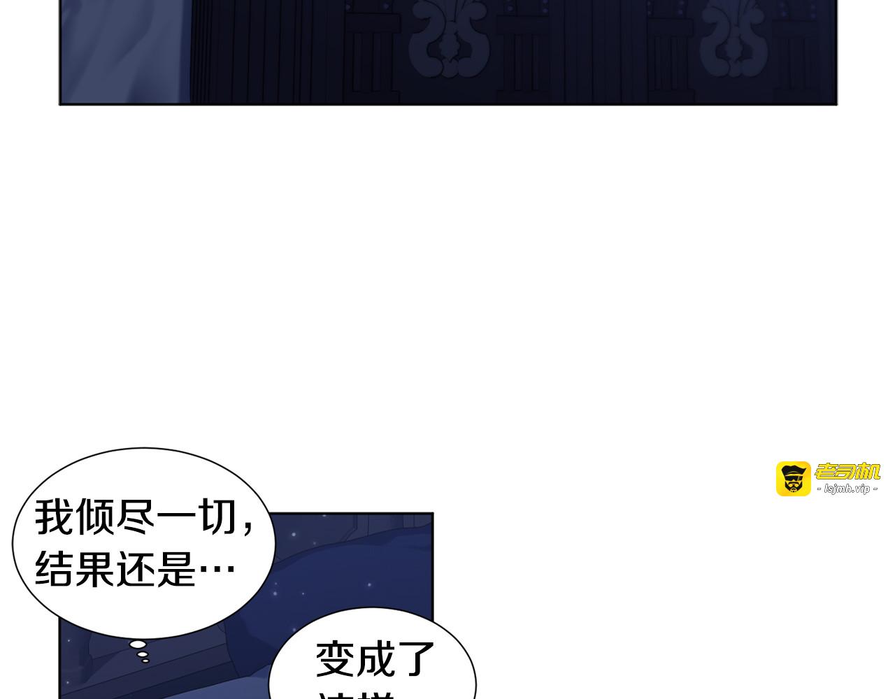 第74话 苏醒 第 49 页
