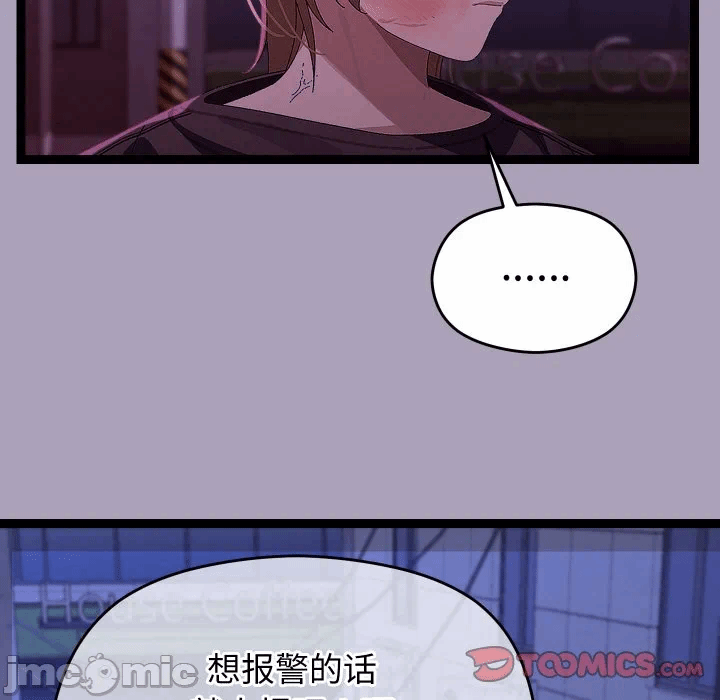 第24话 第 30 页