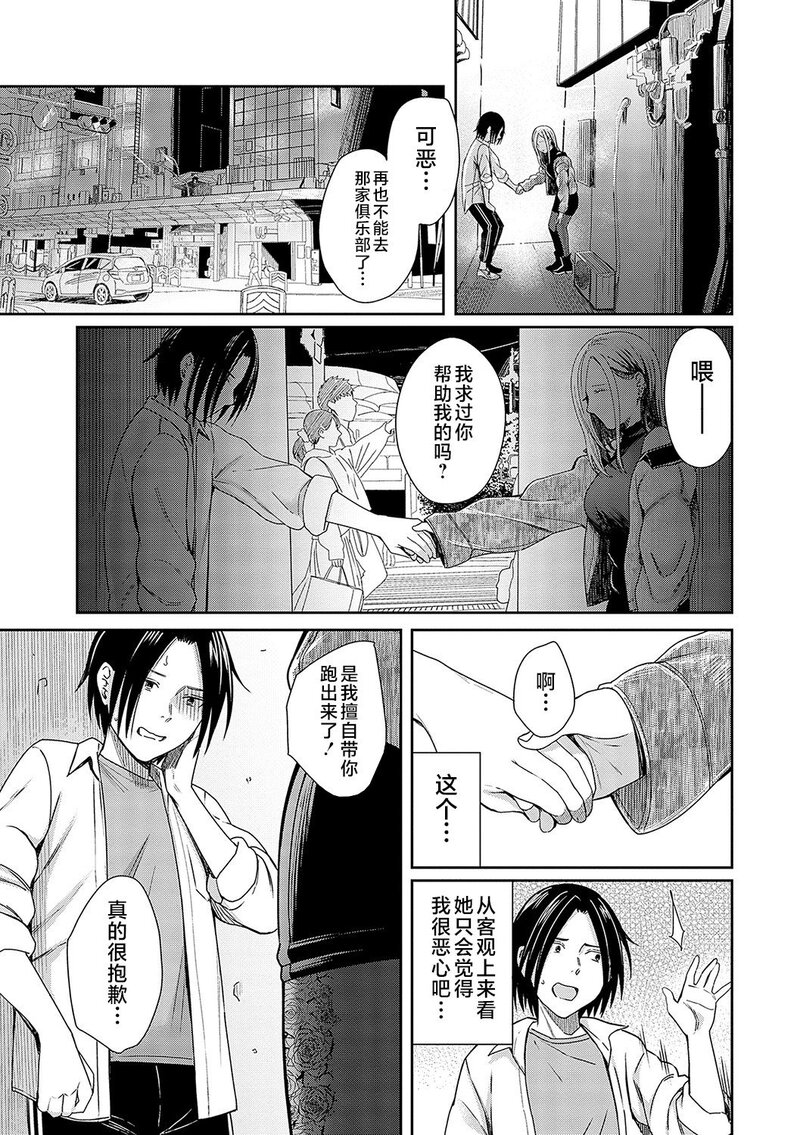第1话 第 10 页