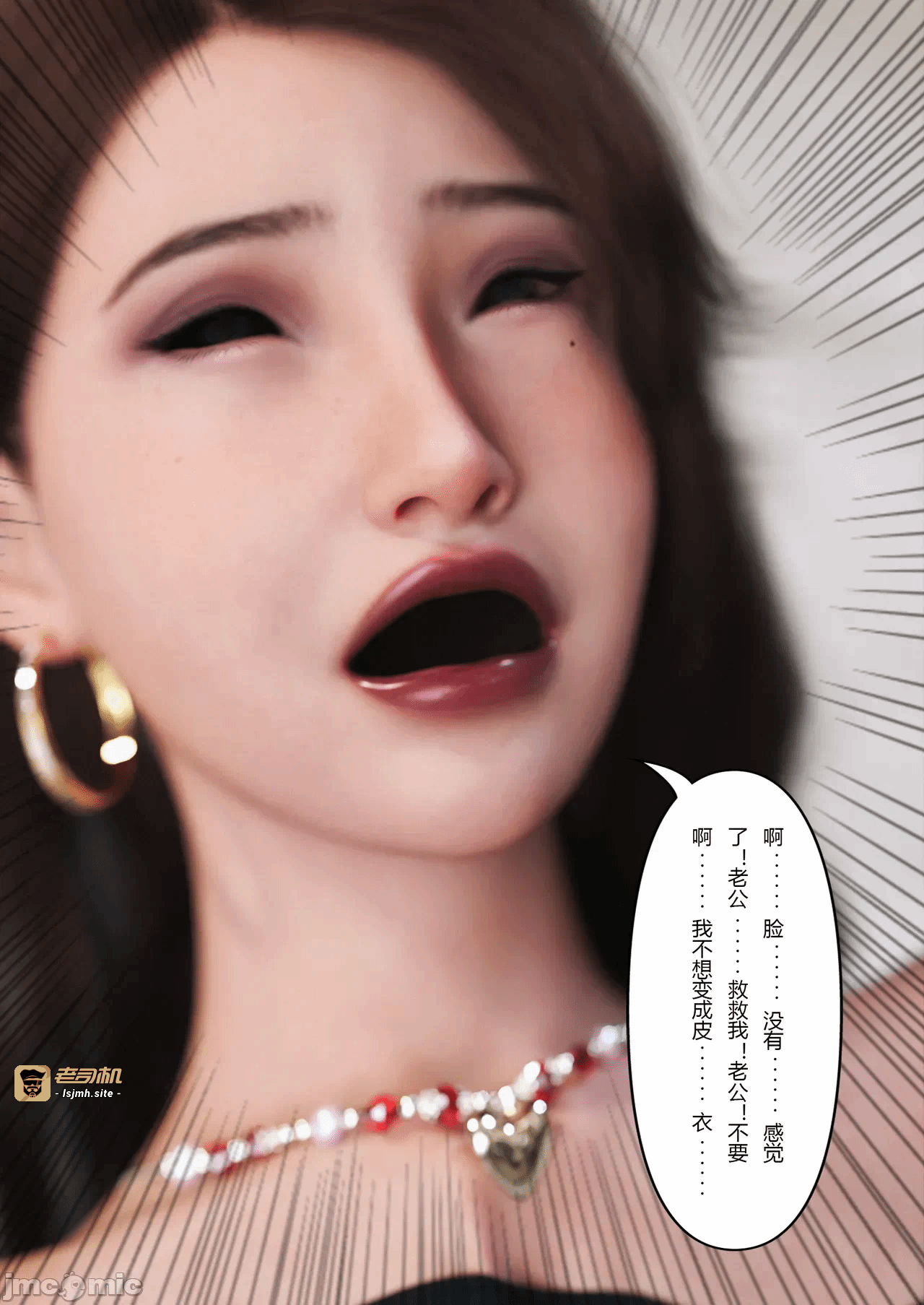 第一话 第 29 页