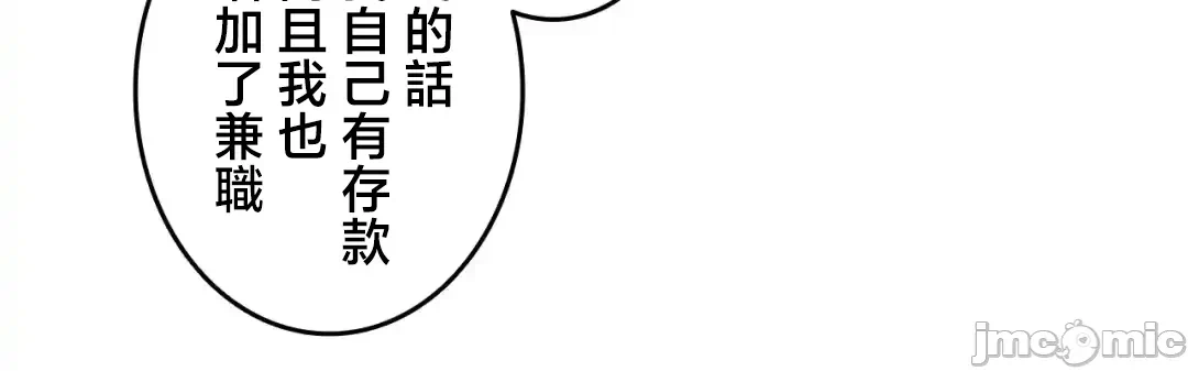 第126话 第 60 页
