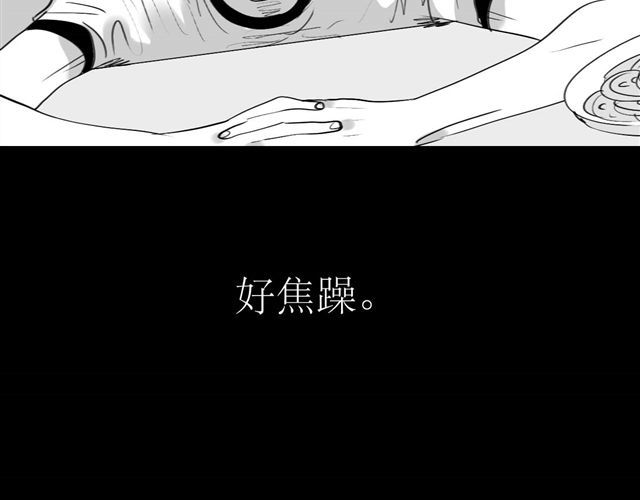 第40话 忘了他现在的处境多糟糕 第 16 页