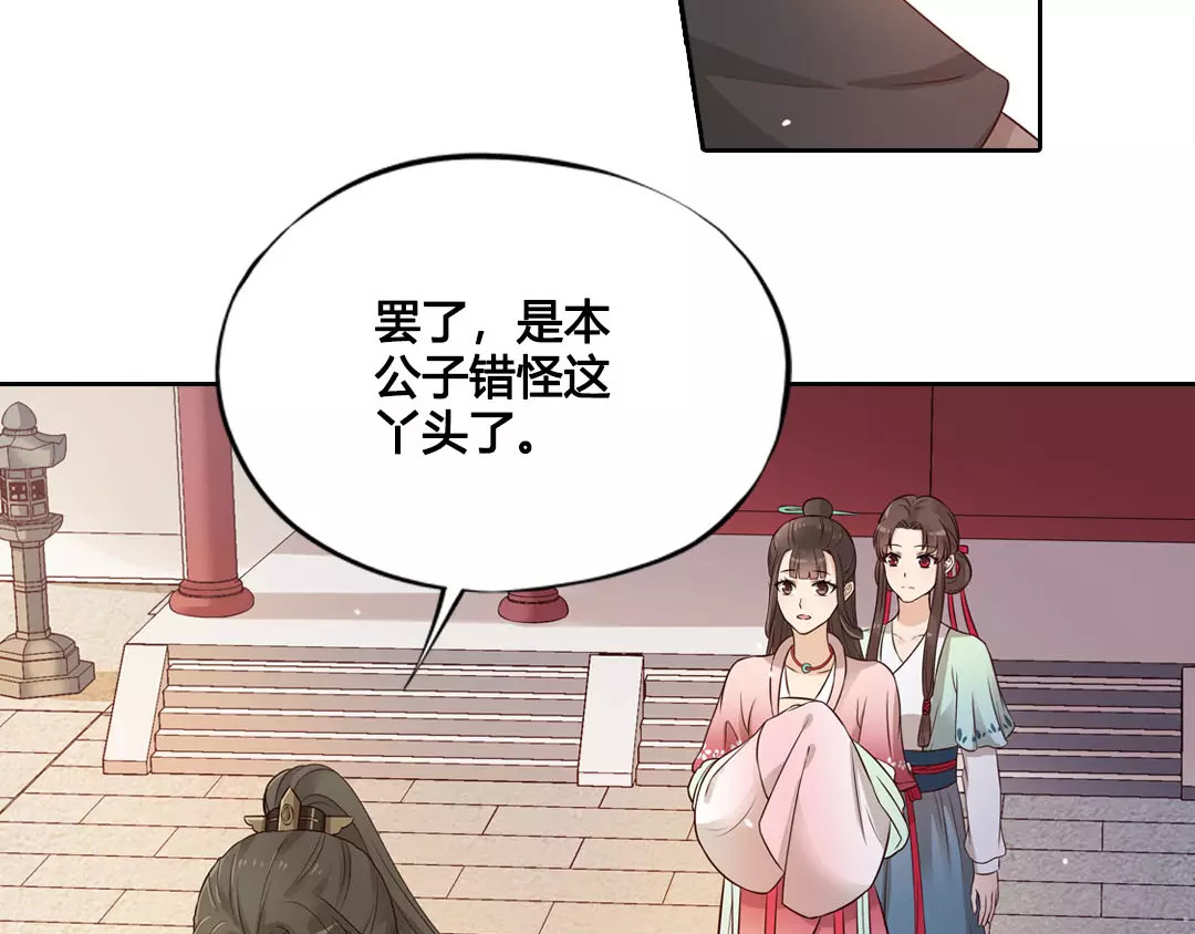 第5话 失忆 第 14 页