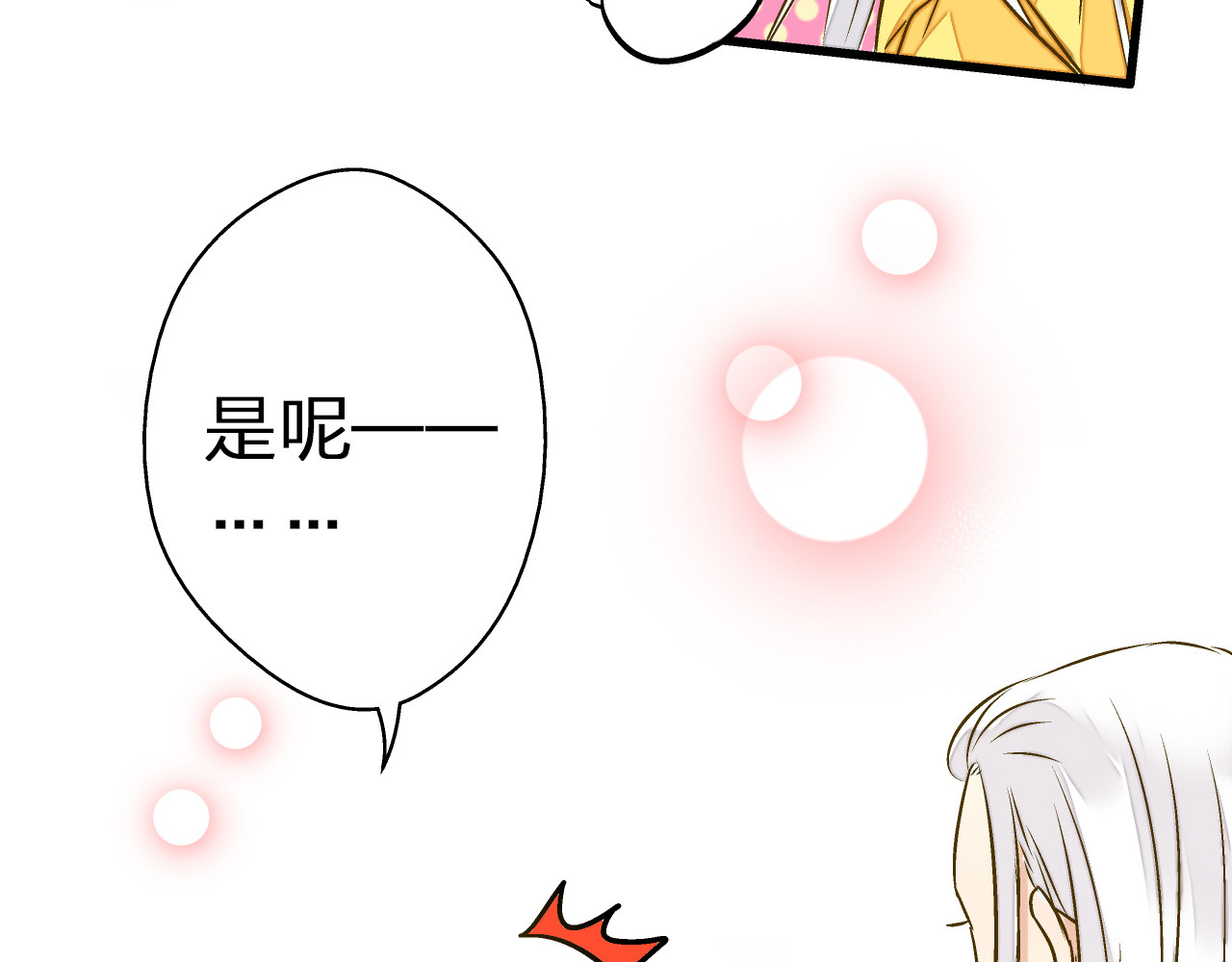 第25话  臭男生！ 第 14 页