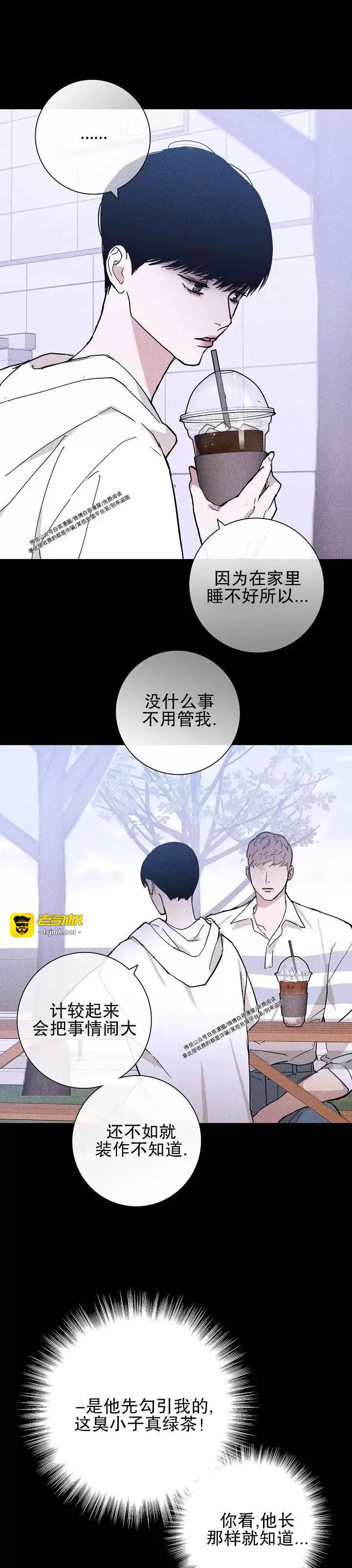 第29话 第 23 页