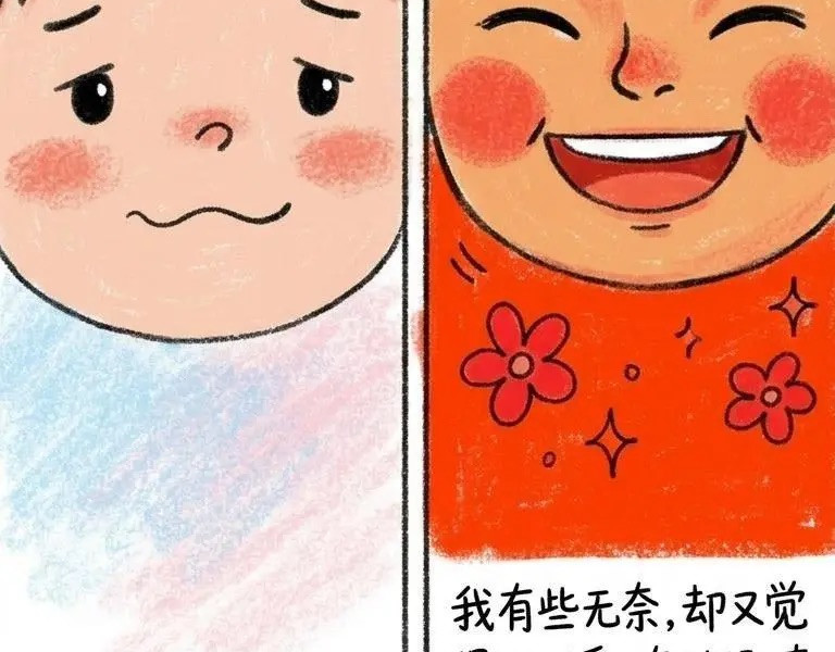 我有些羞涩又尴尬 第 23 页