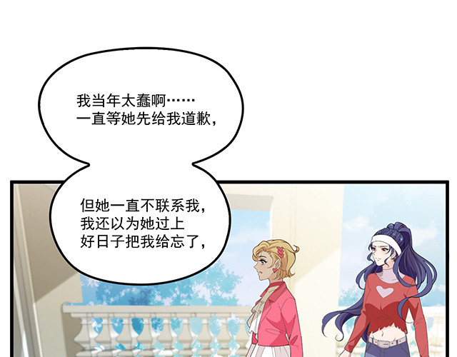 第91话 好帅的男人！ 第 6 页