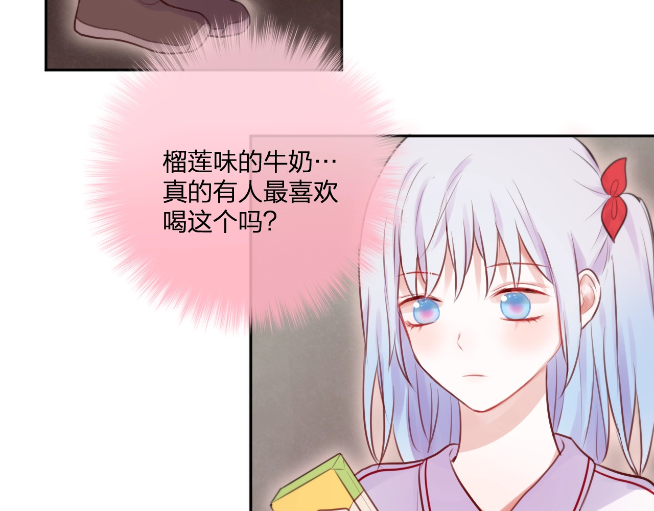 第33话 少女的考验？ 第 80 页