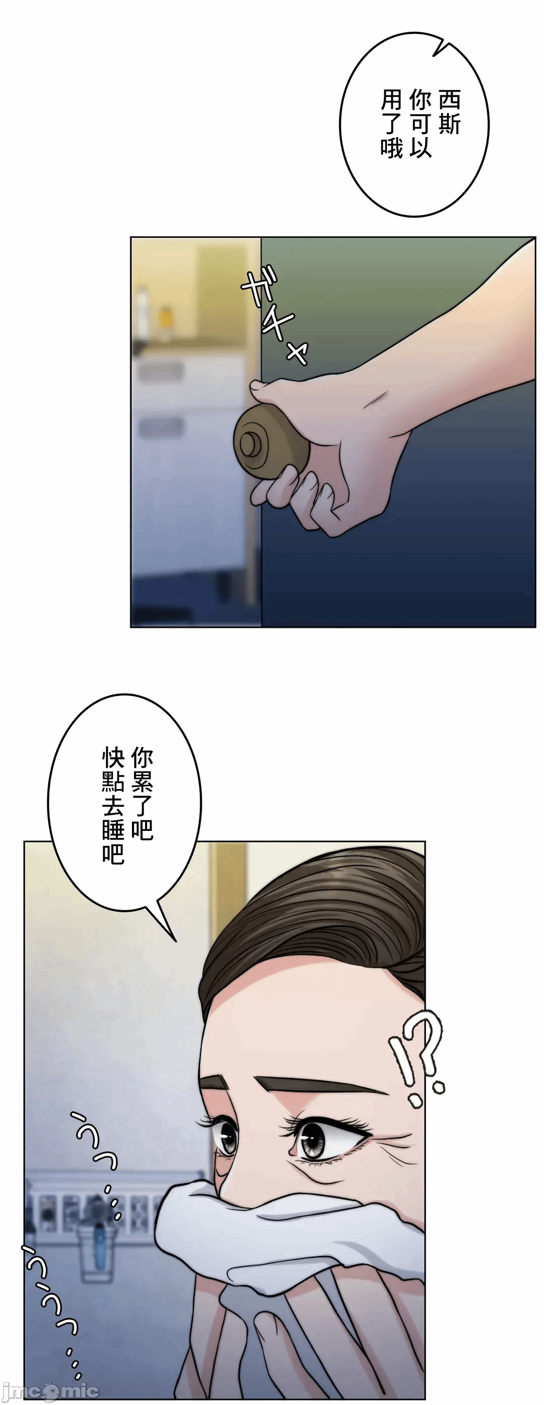 第65话 第 82 页