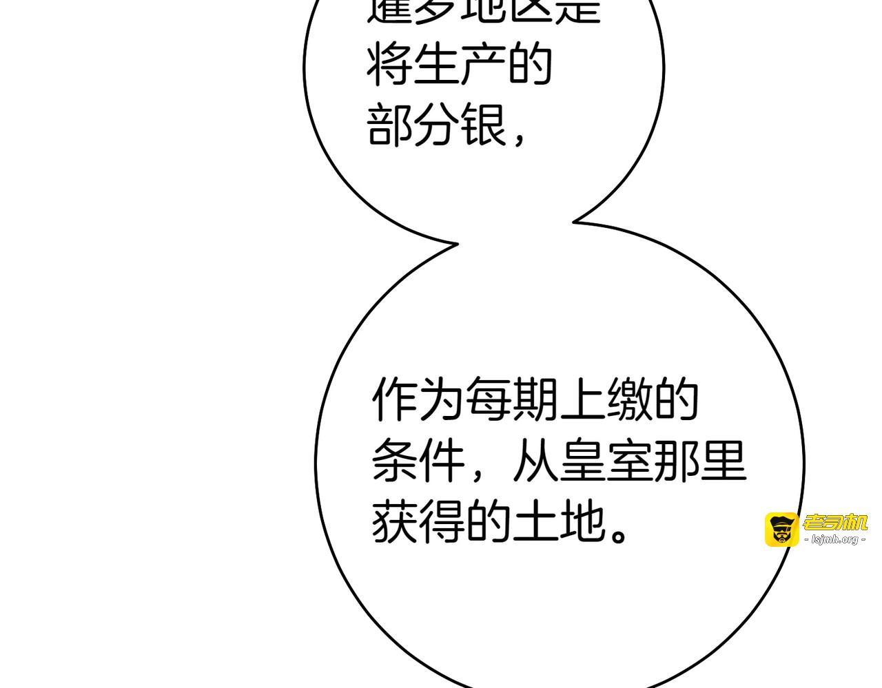 第28话 明白的人 第 71 页