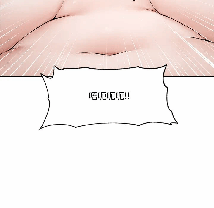 第33话 第 52 页