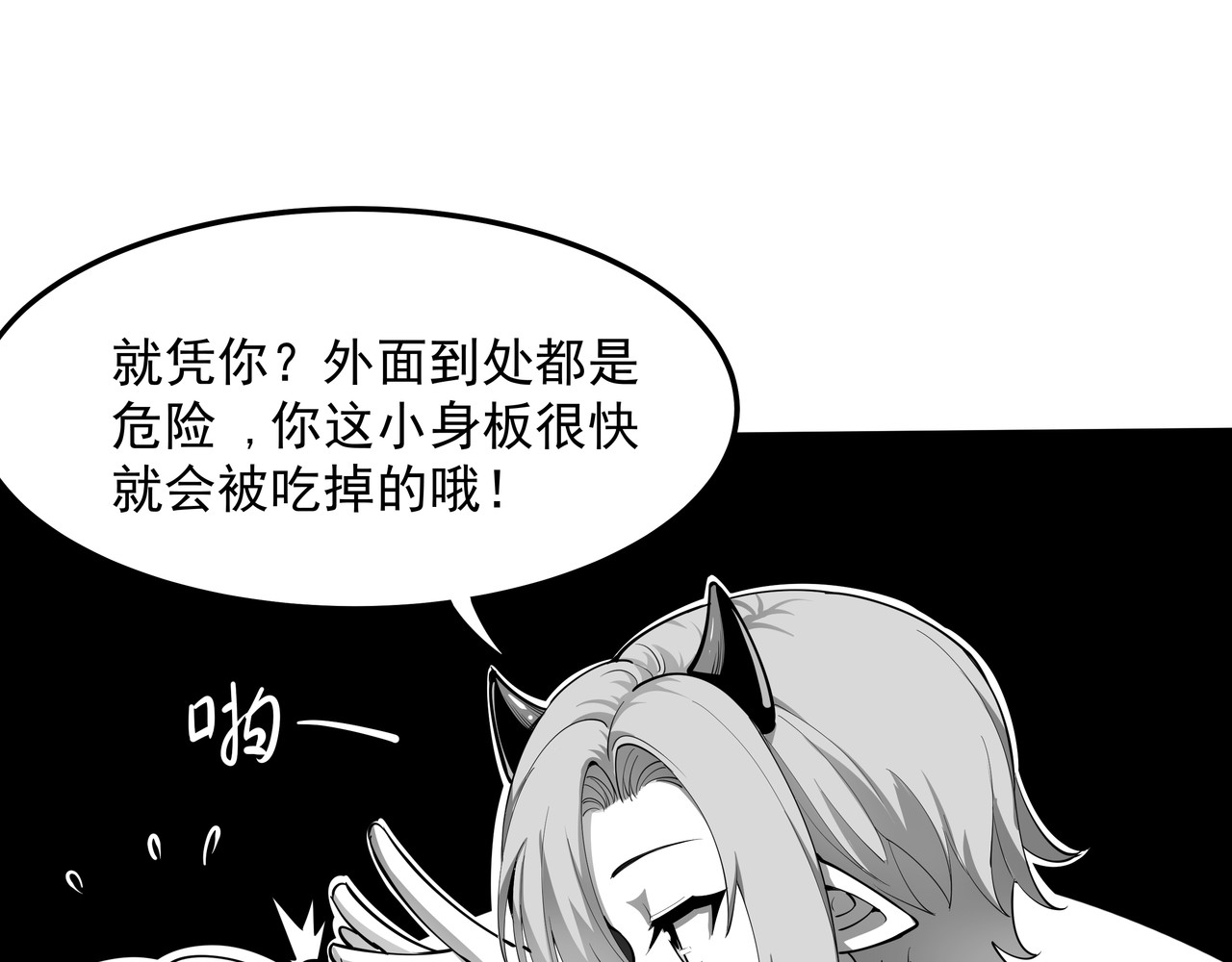 4.公主成了魔王女儿？这剧情不对吧！ 第 62 页
