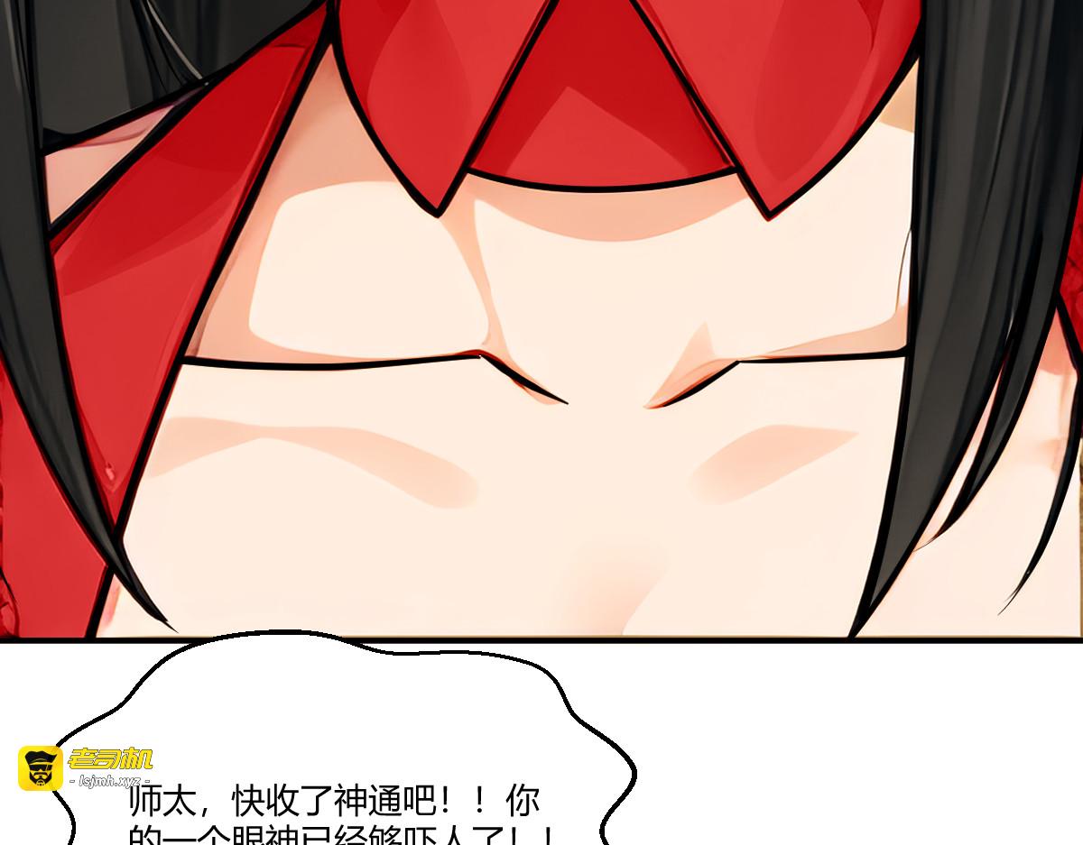 万毒蛊魔面具之下 第 63 页