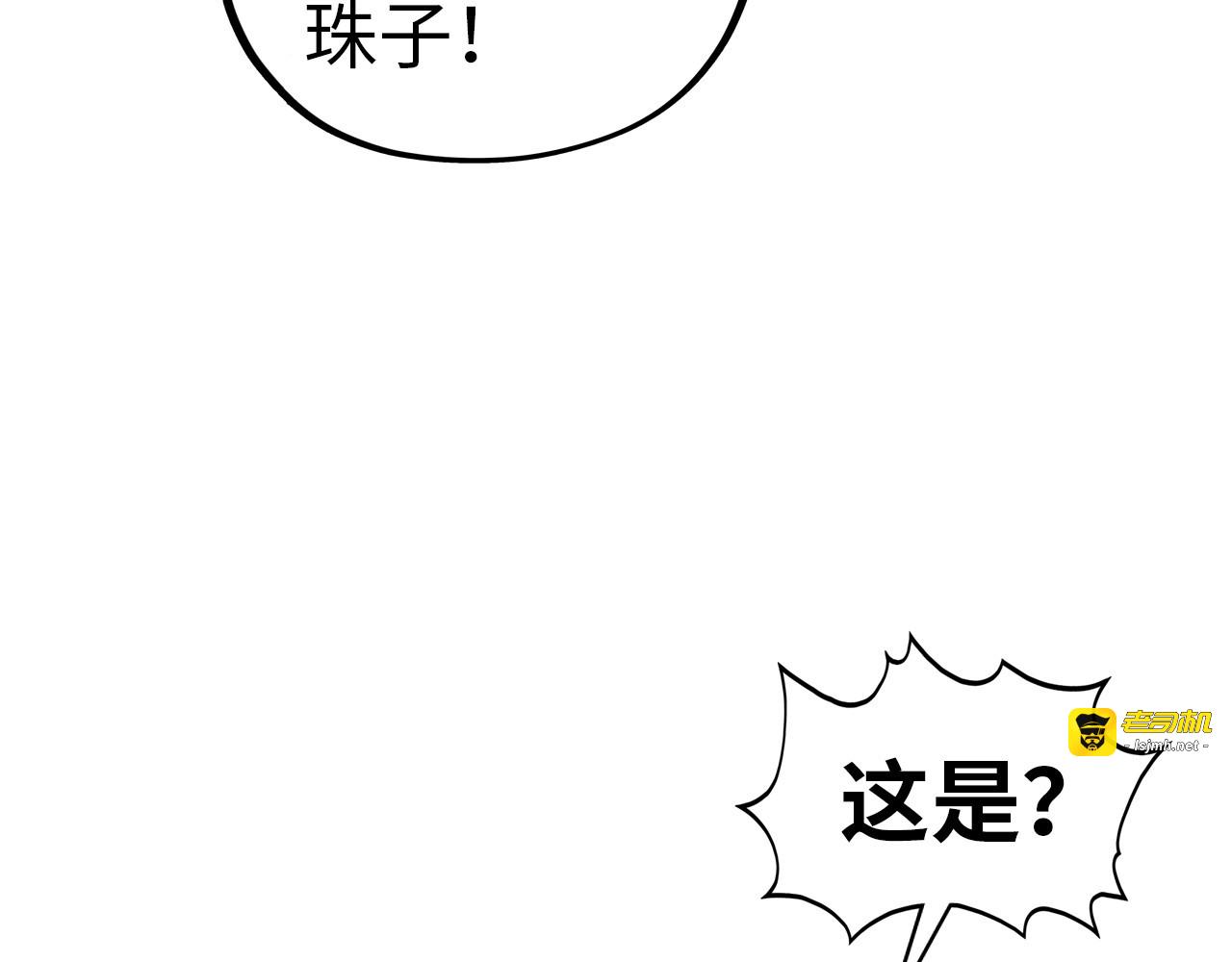 第465话 宇文博求救 第 37 页