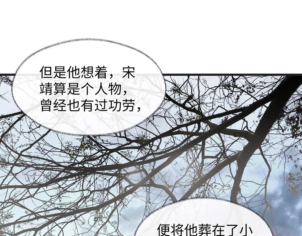 第152话 心生欢喜 第 70 页
