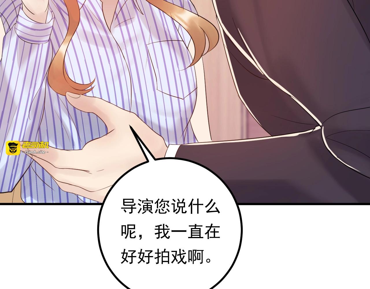 第88话 我才是亲生的 第 71 页