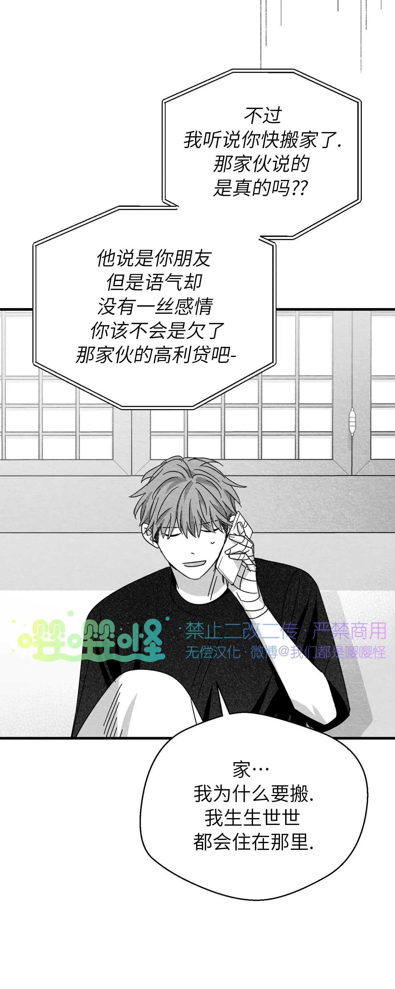 第18话 第 12 页