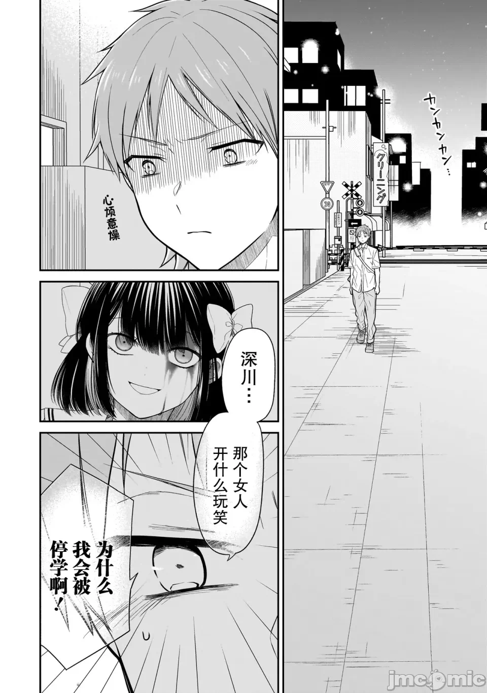 第2话 第 22 页