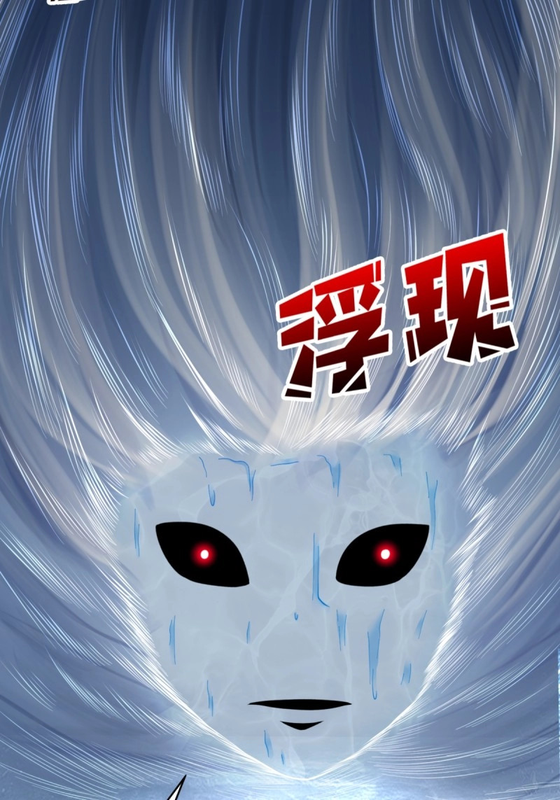 第73话 第73话 不可描述的交易 第 42 页