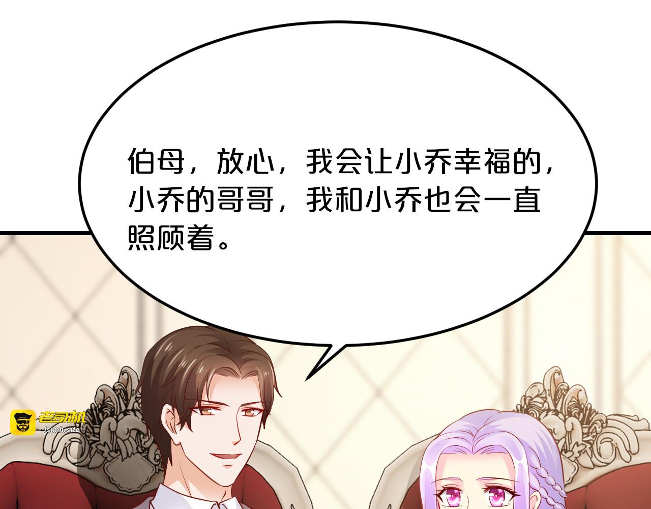 第69话 真相浮出 第 101 页