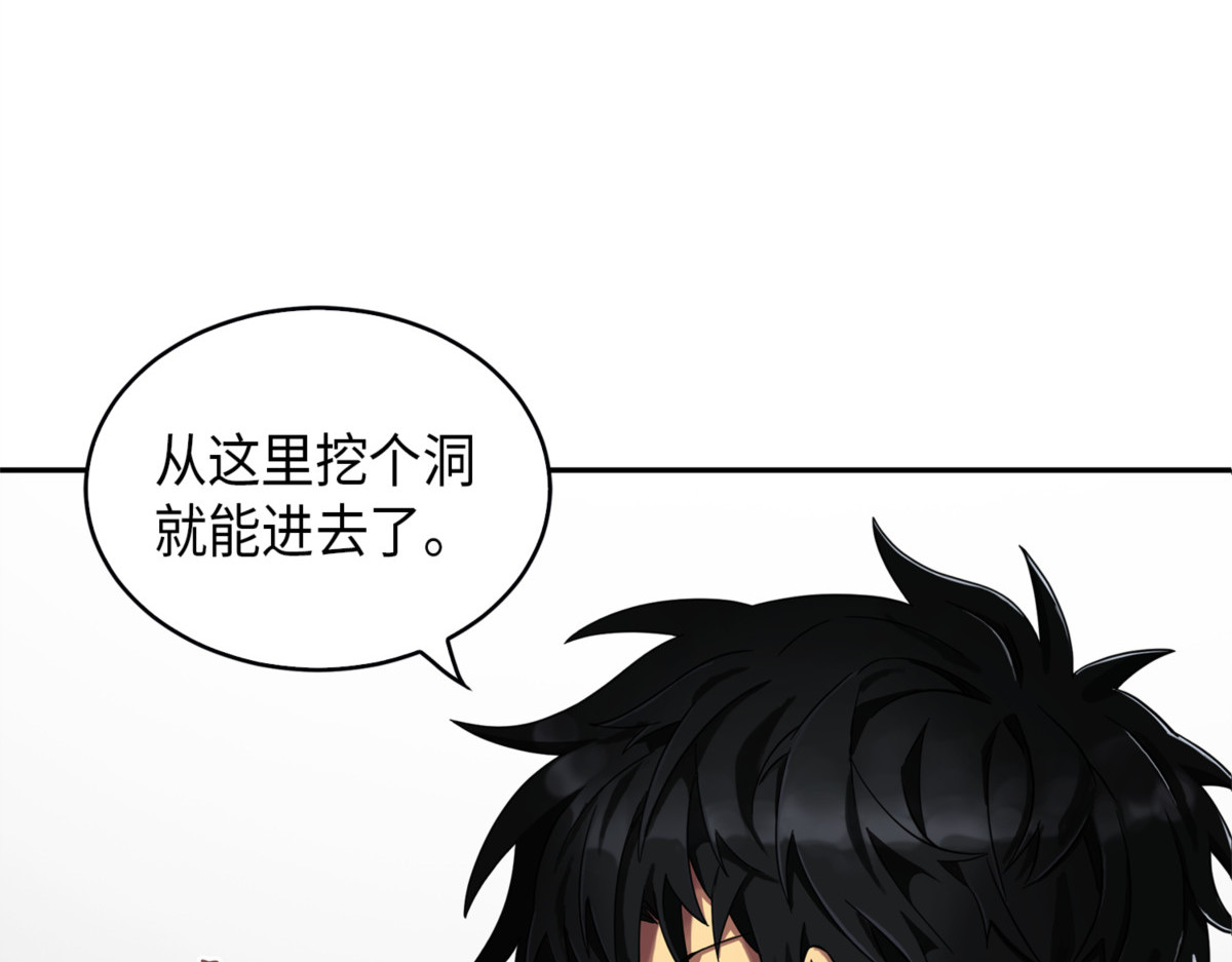迈达斯之手 第 70 页