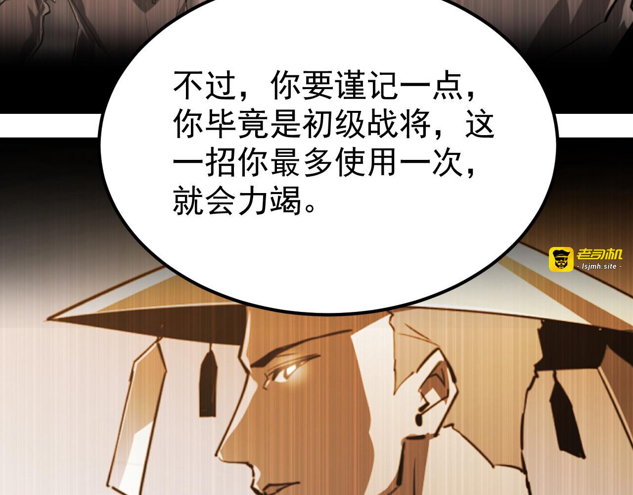 109 战神级剑技！ 第 129 页