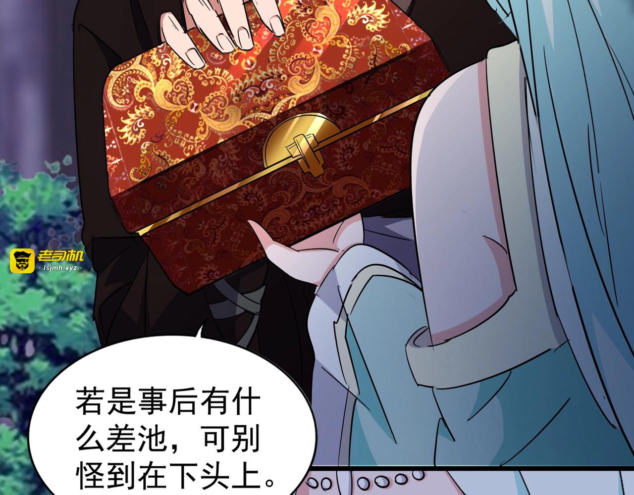 第133话 盗宝之夜 第 77 页