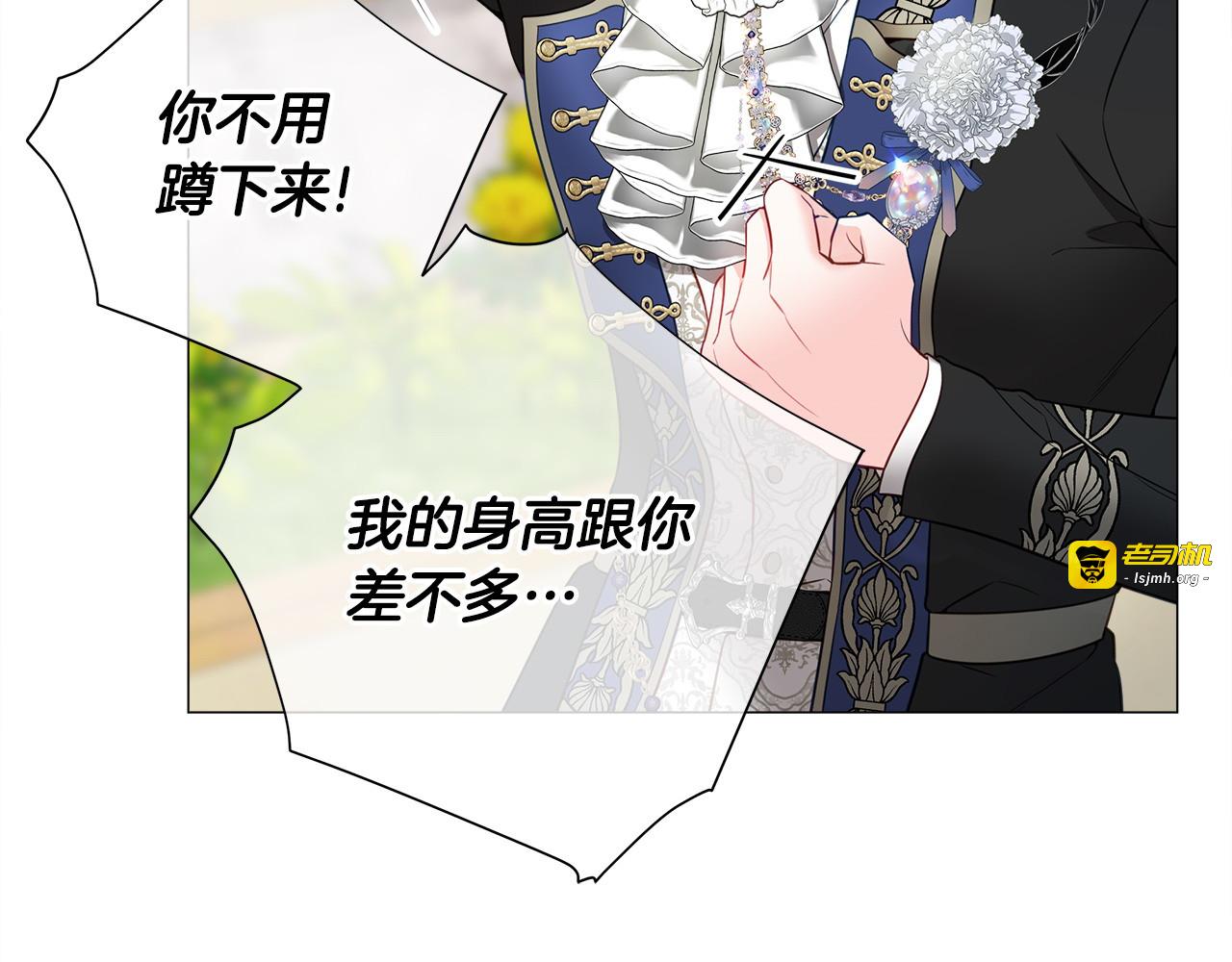 第89话 发现 第 17 页