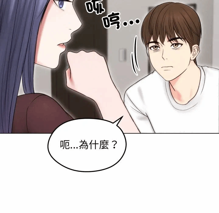 第16话 第 94 页