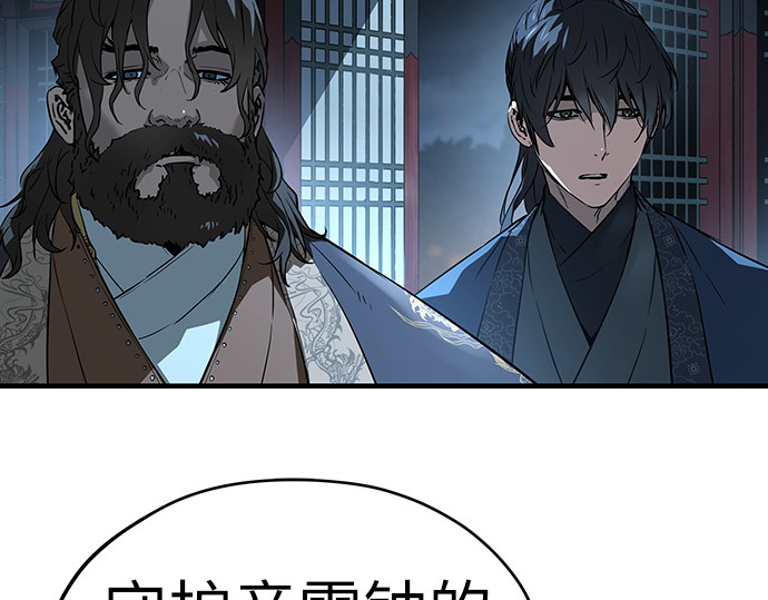第66话 第 120 页